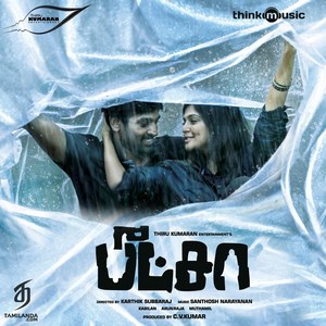 Pizza (2012) (Santhosh Narayanan)